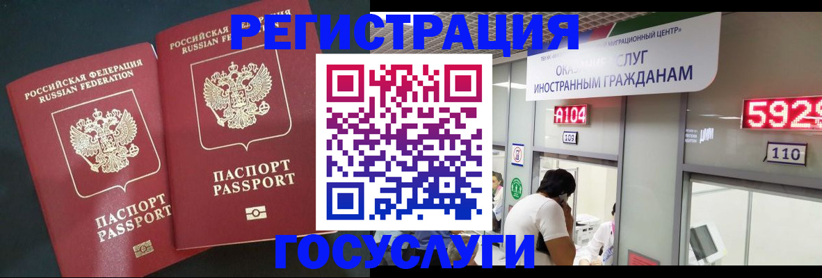 временная регистрация купить в Киреевске