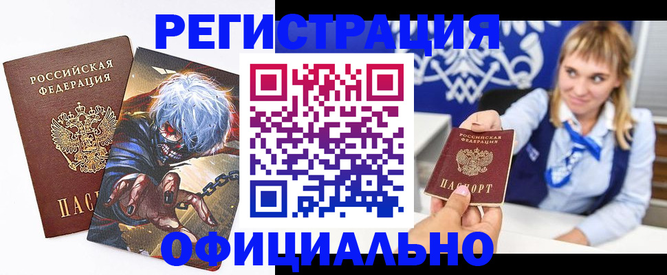 прописка в квартире в Киреевске