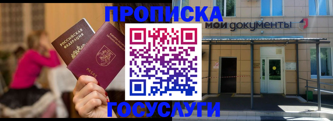 временная регистрация гарантия в Киреевске