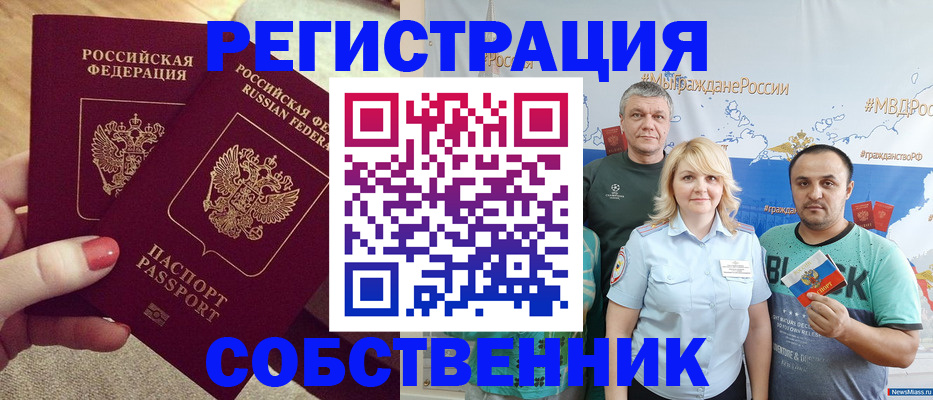 прописка ребенка в Киреевске